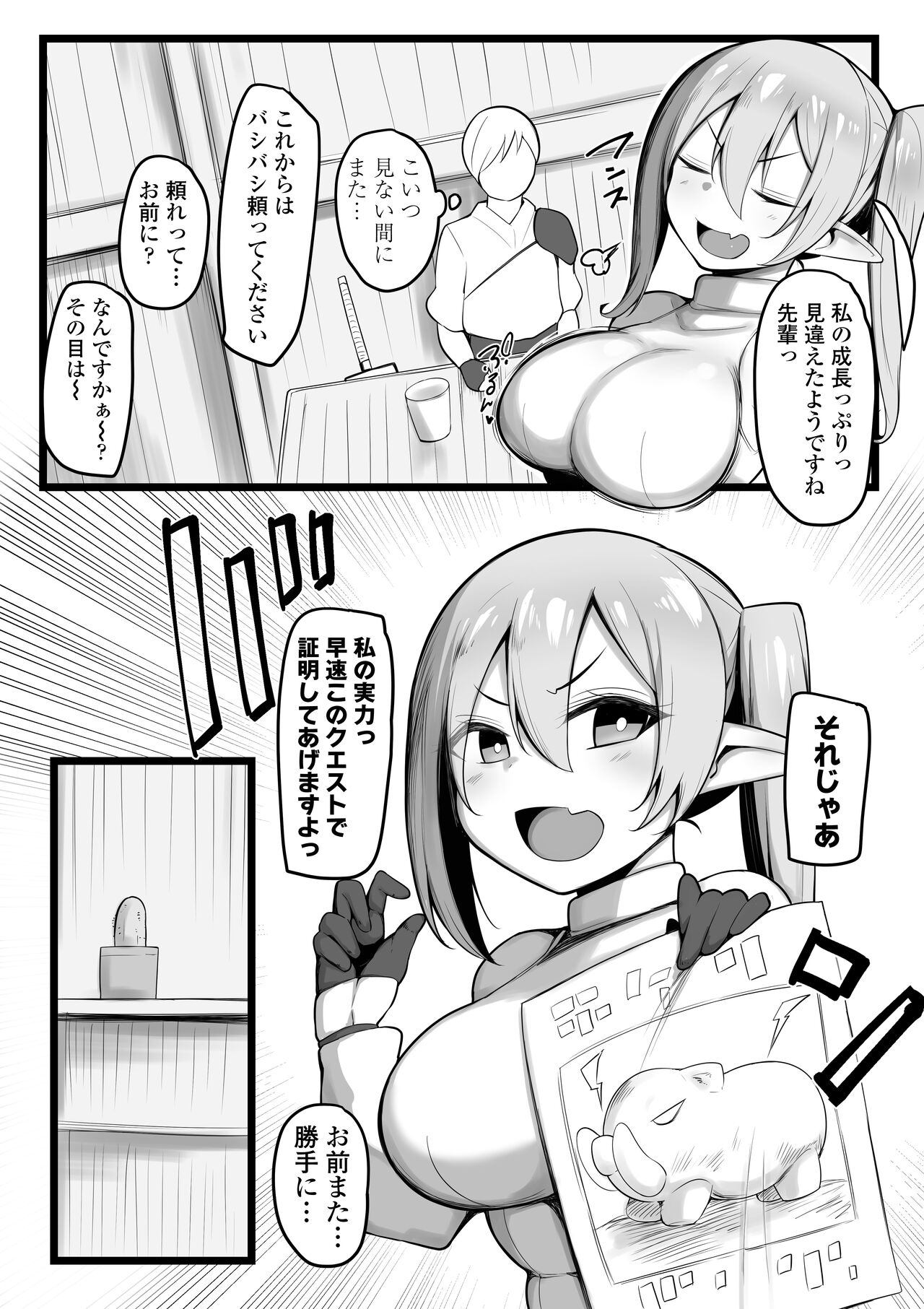 NTR Guild page 4 full