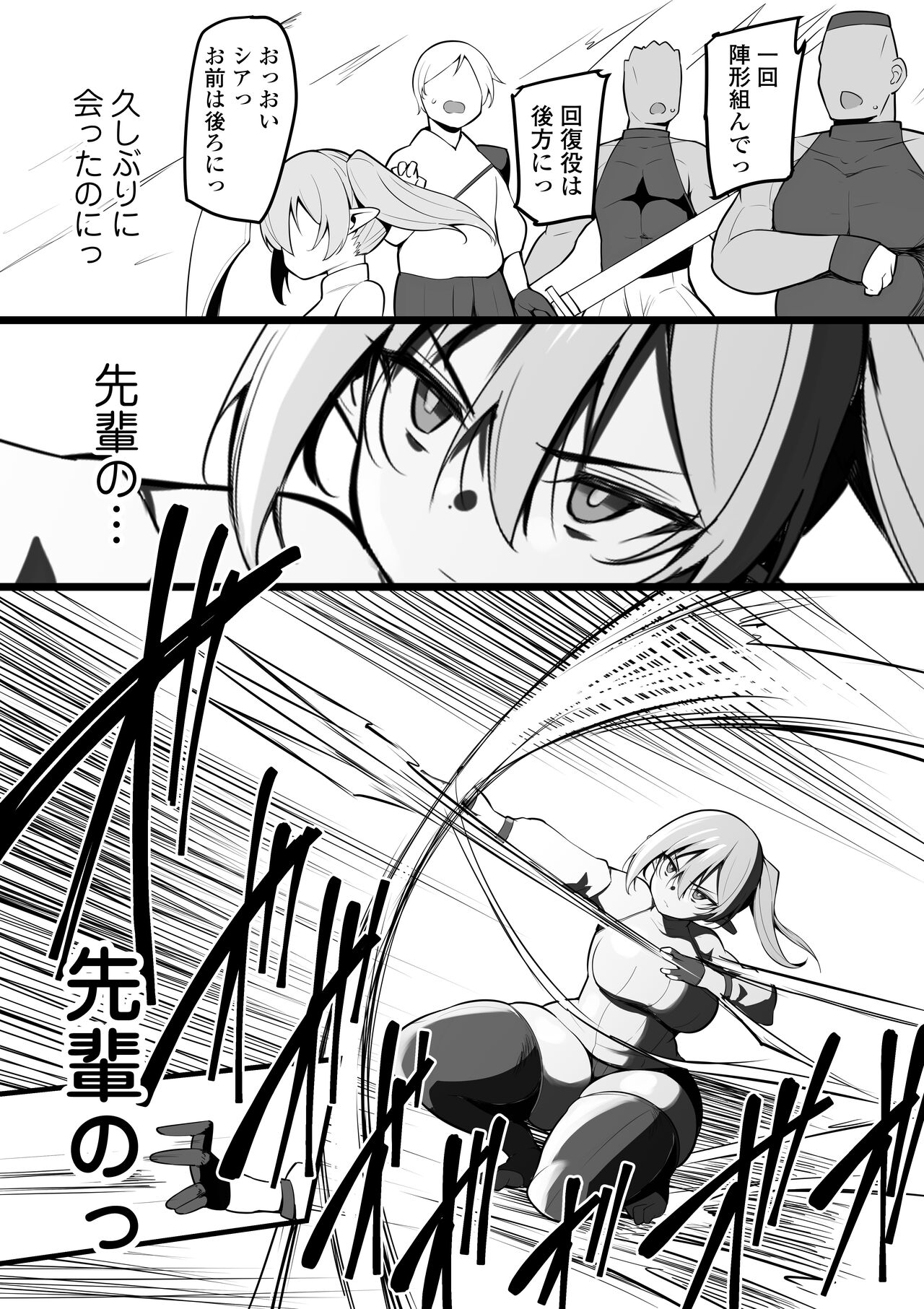 NTR Guild page 7 full