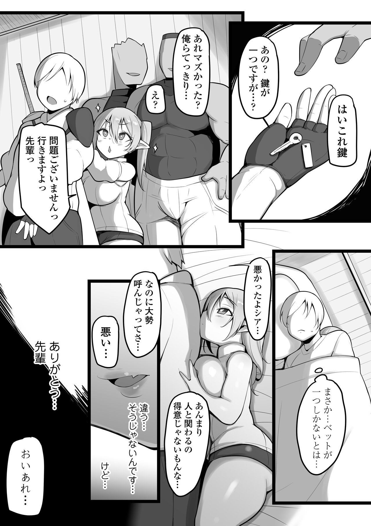 NTR Guild page 9 full