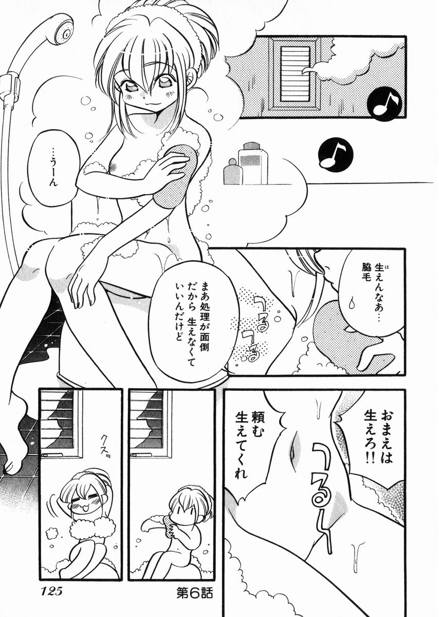 Seishun Binta page 11 full