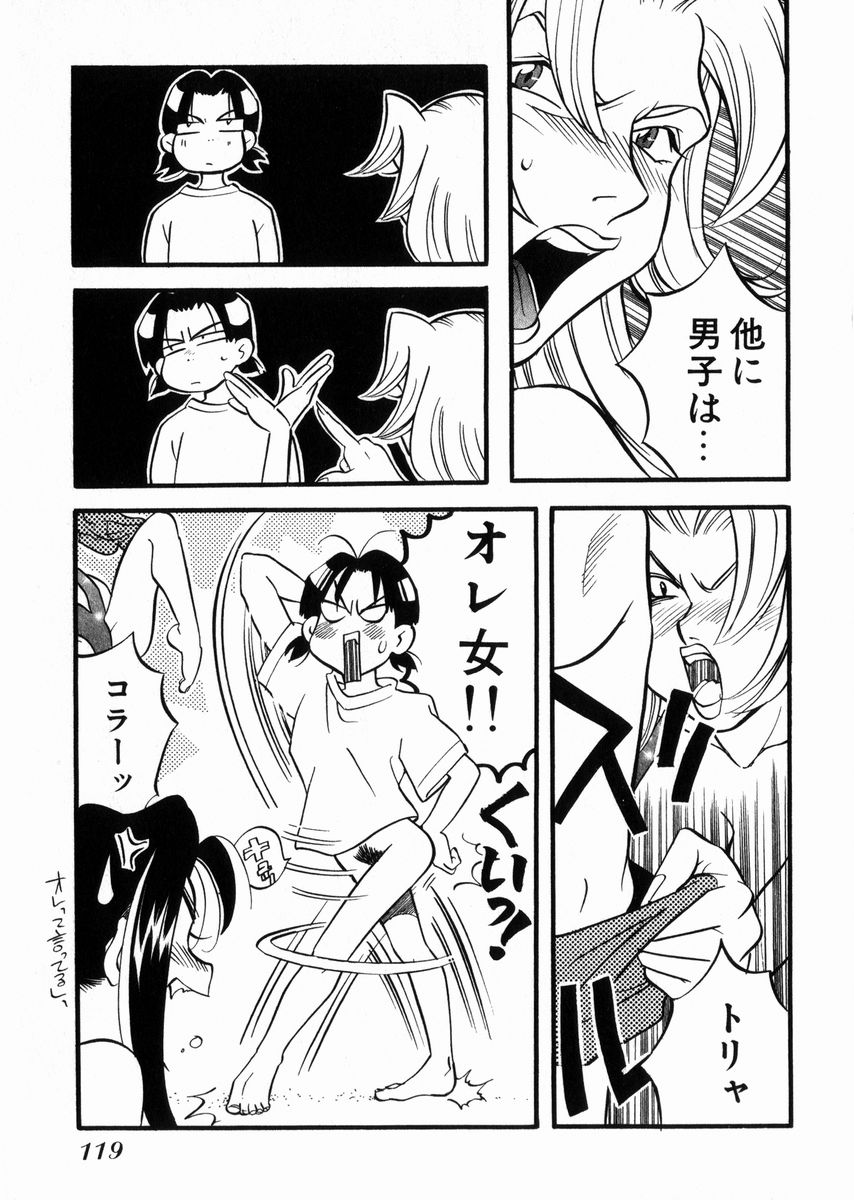 Seishun Binta page 7 full