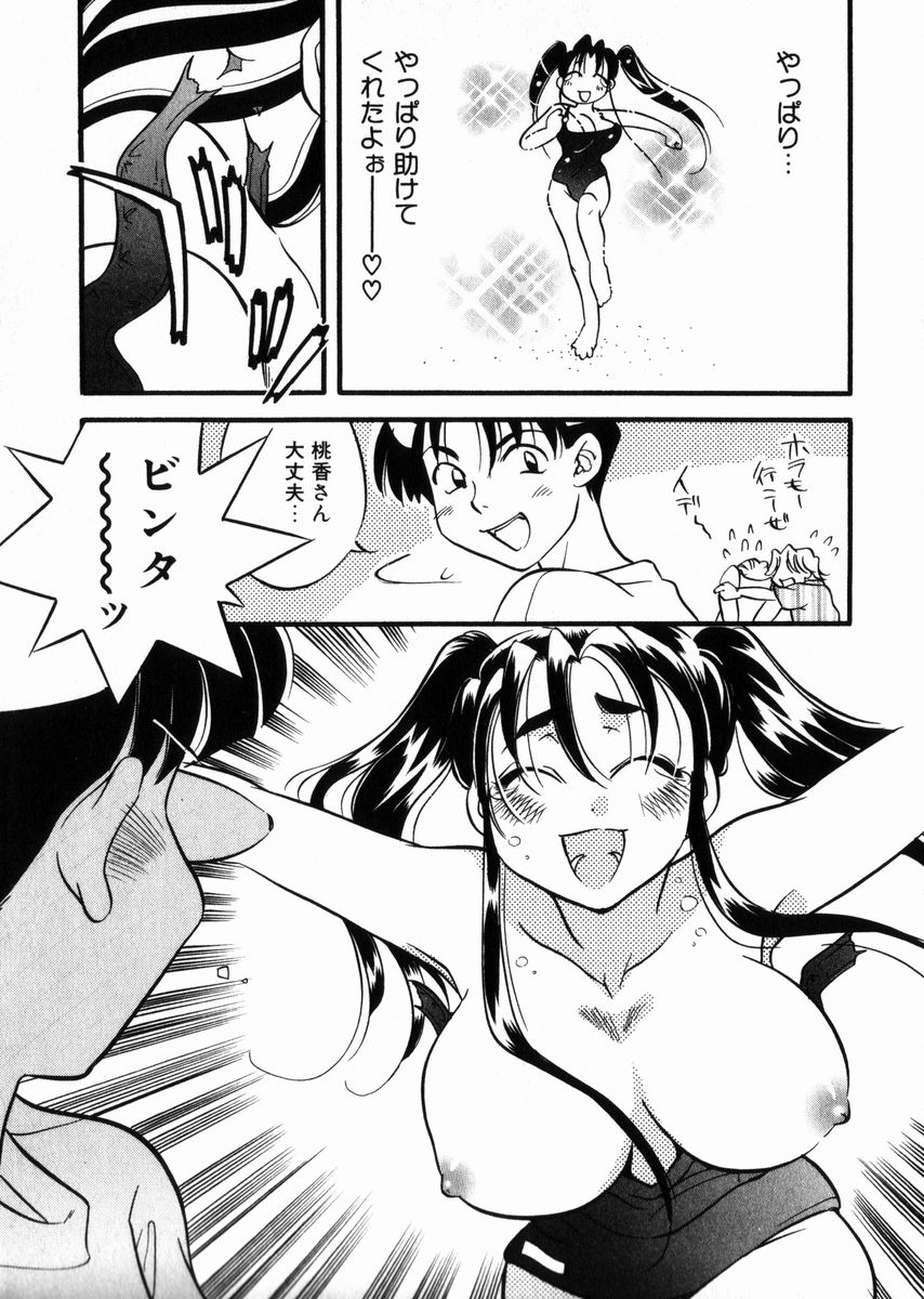 Seishun Binta page 9 full