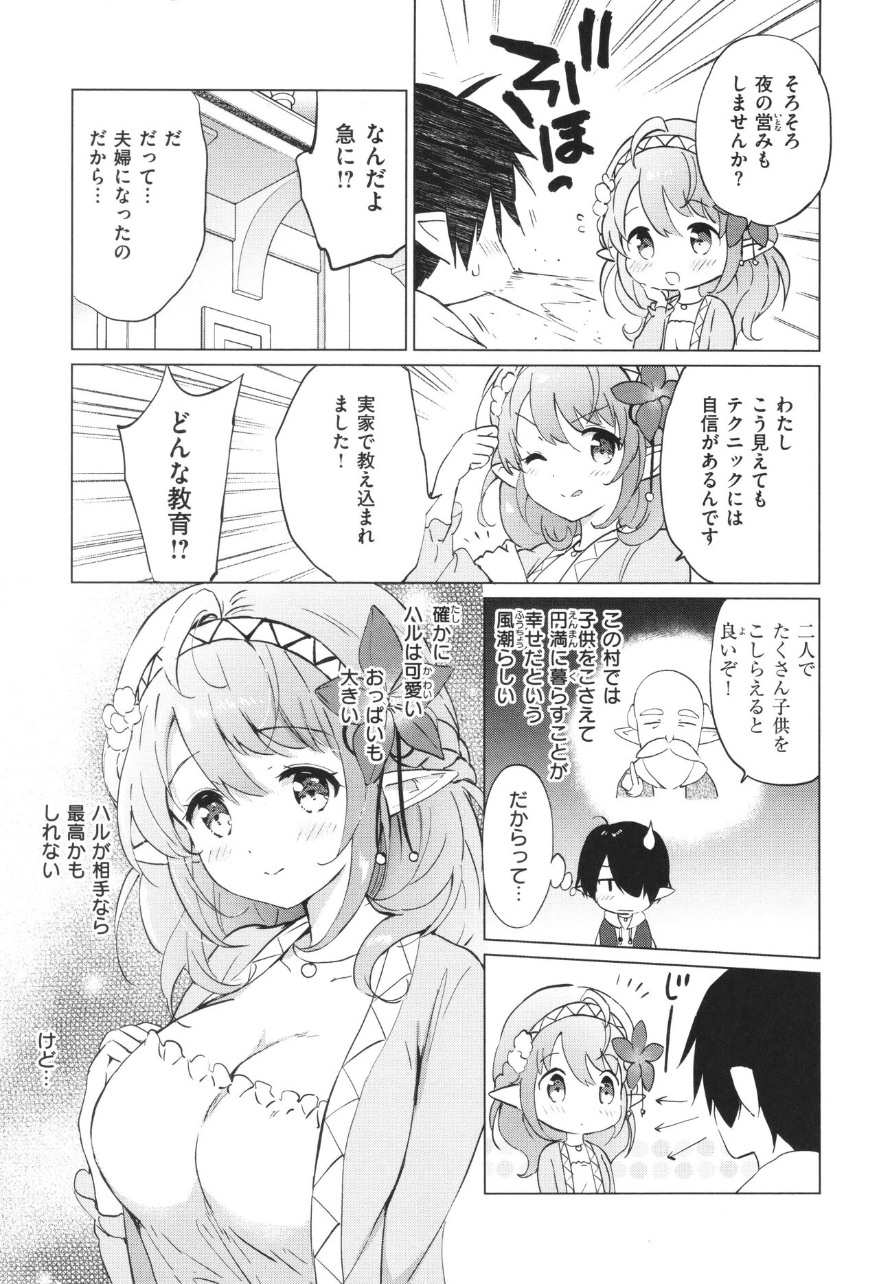 Mitsugetsu Paradise - Honeymoon Paradise page 10 full