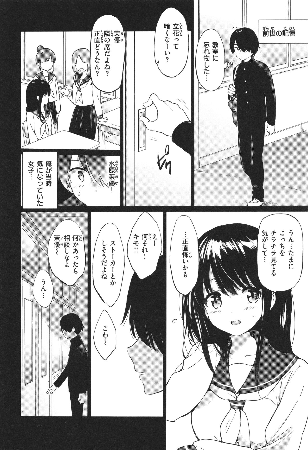 Mitsugetsu Paradise - Honeymoon Paradise page 11 full