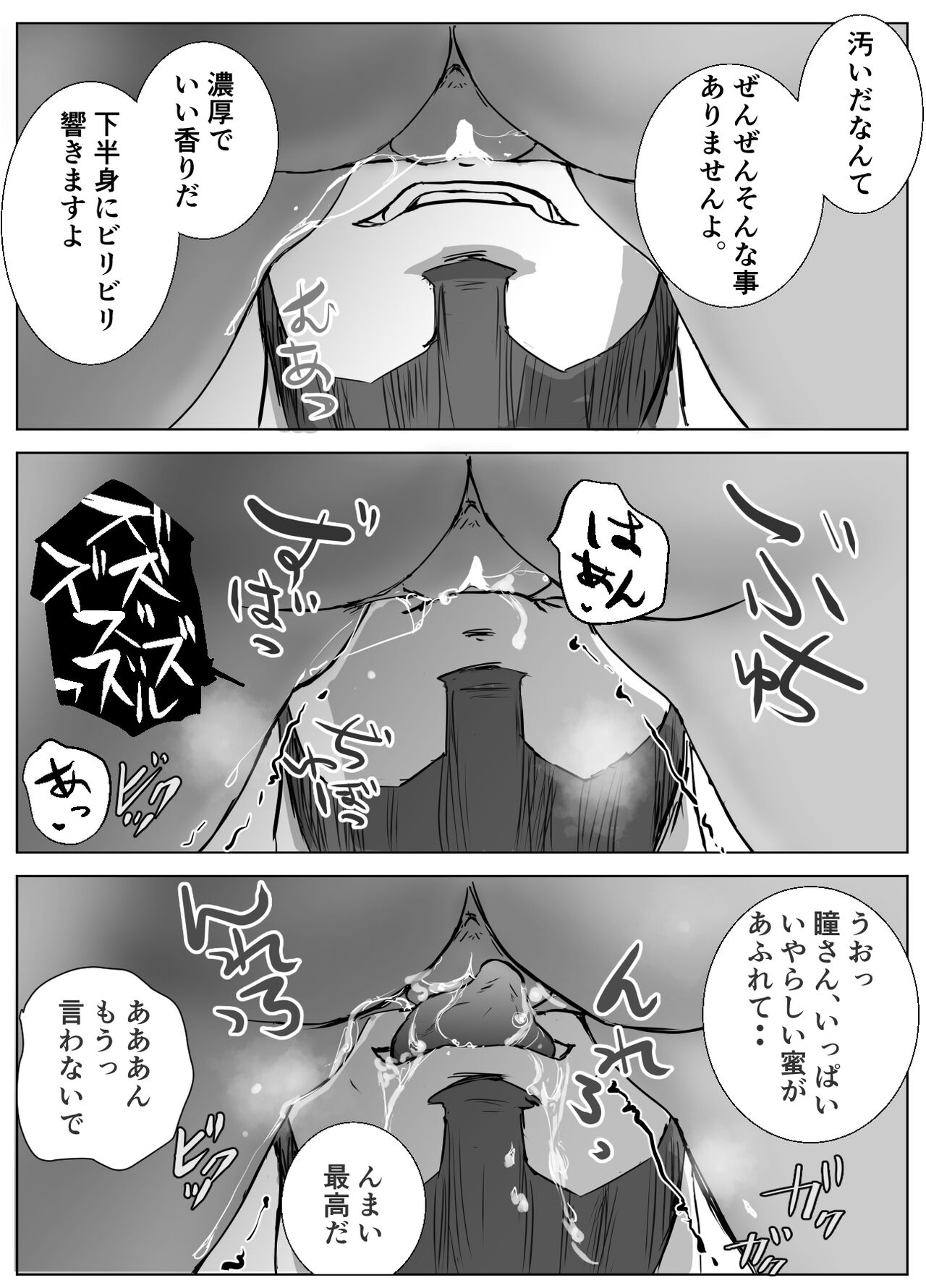 Ano Hi no Uso 4 Rina Mama ~Hitomi~ 1-nen Mae no Dekigoto page 11 full