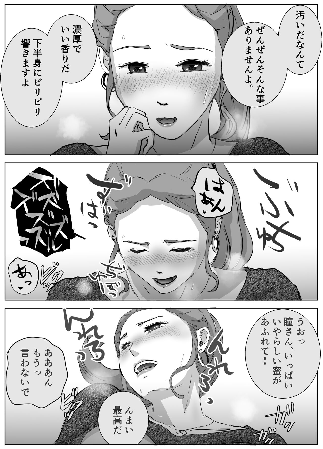 Ano Hi no Uso 4 Rina Mama ~Hitomi~ 1-nen Mae no Dekigoto page 12 full