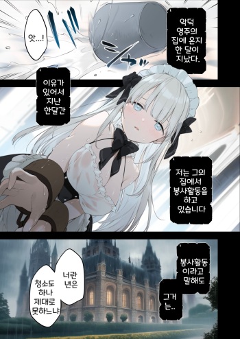 [Fujiyama] Maid-san Manga [korean] cover