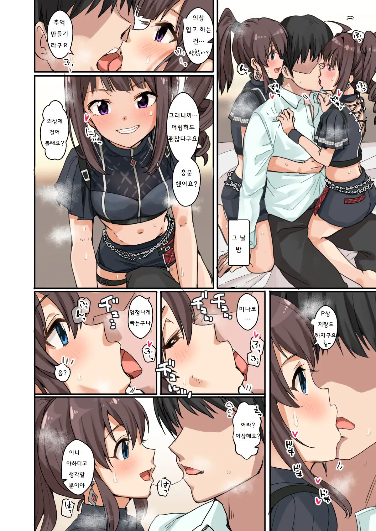 MILLIERO 06 page 3 full