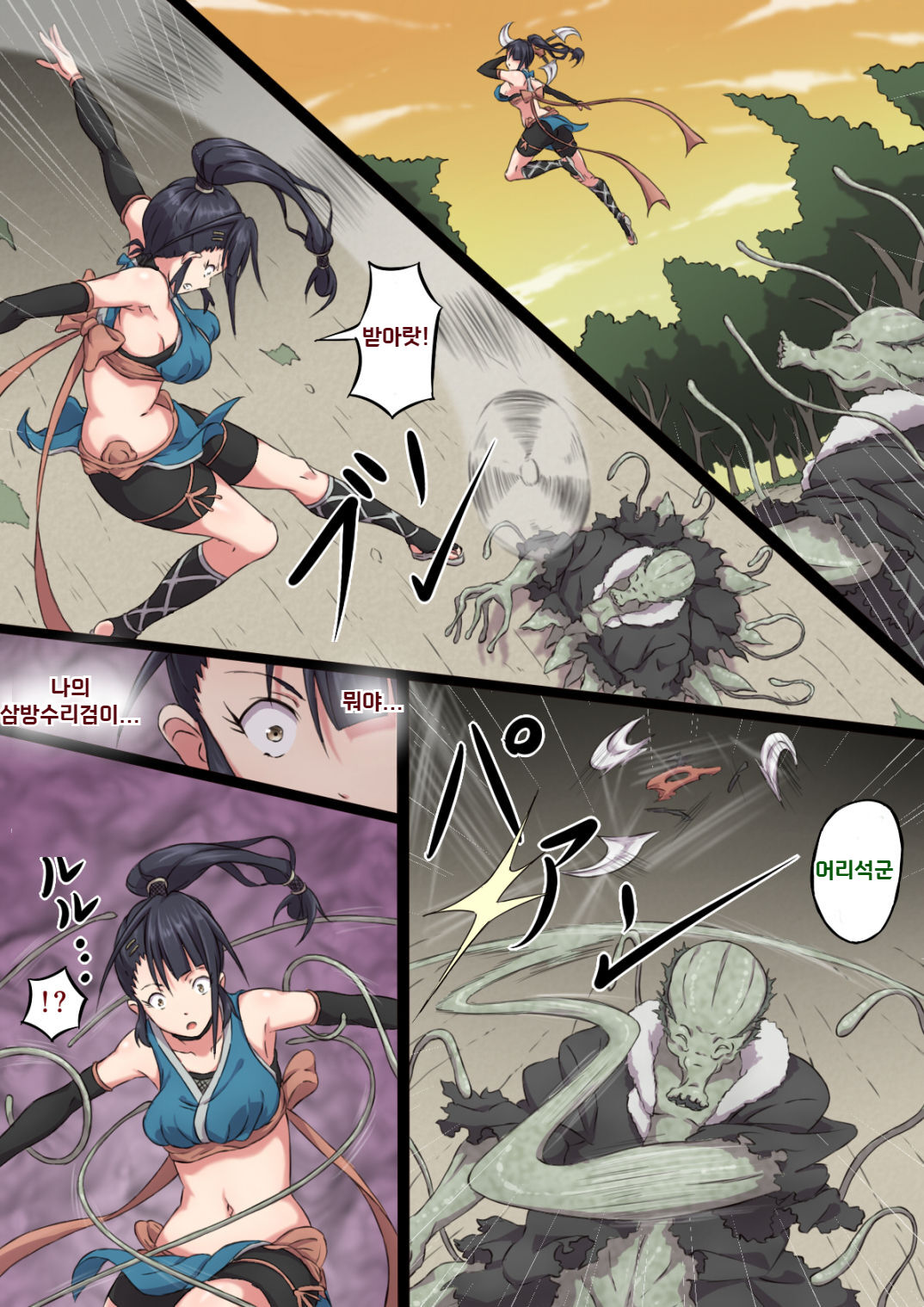 Kunoichi Ayame no Haiboku | 쿠노이치 아야메의 패배 page 11 full