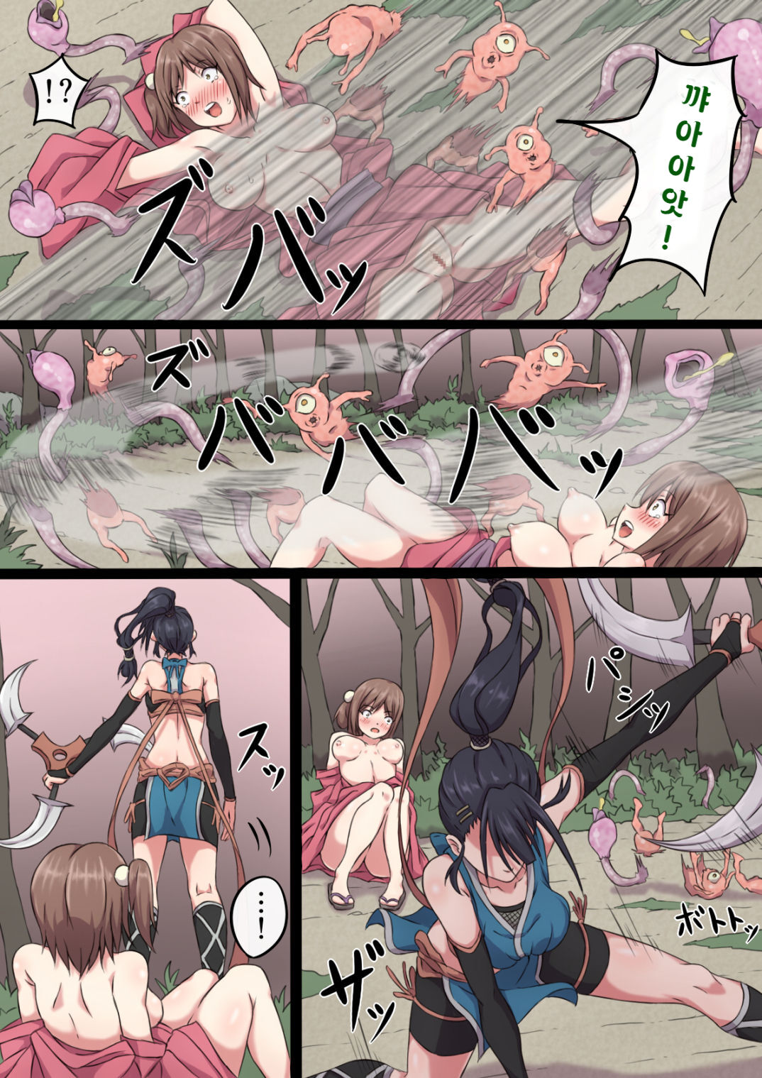 Kunoichi Ayame no Haiboku | 쿠노이치 아야메의 패배 page 4 full
