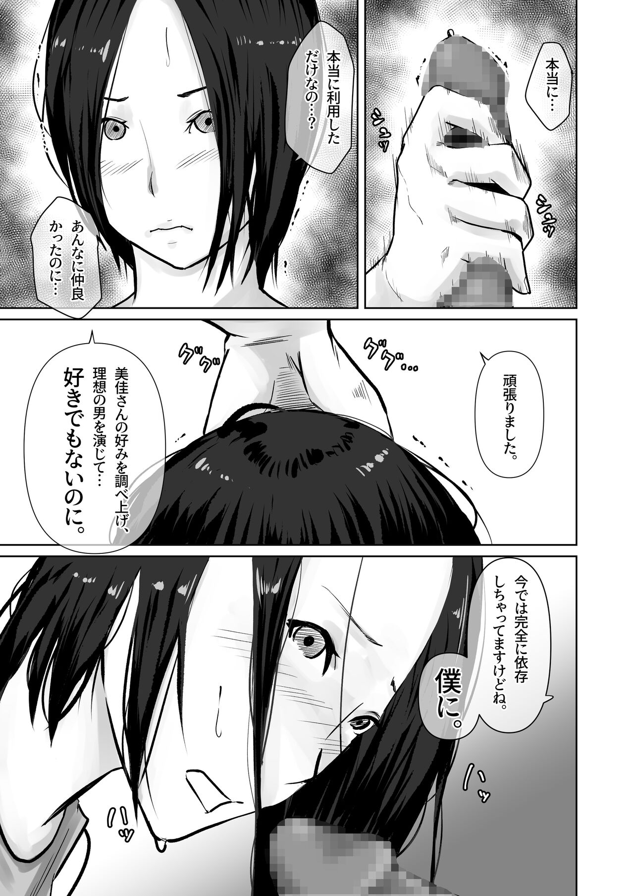 Hahaoya no hou ga ~Boku wa Kanojo no Hahaoya ni Chikadzuku Tame ni Kareshi ni Natta~ page 10 full