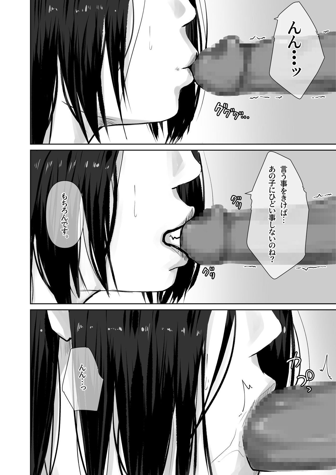 Hahaoya no hou ga ~Boku wa Kanojo no Hahaoya ni Chikadzuku Tame ni Kareshi ni Natta~ page 11 full