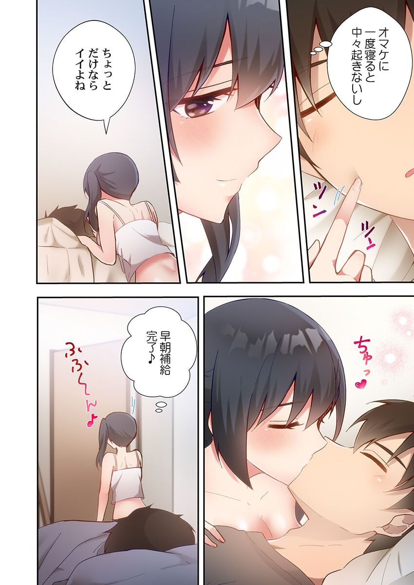 Yaribeya Gurashi 14 page 10 full
