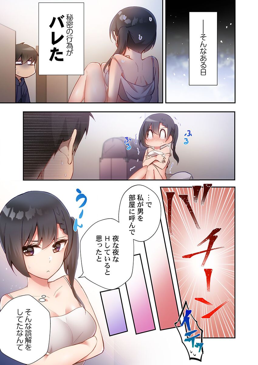 Yaribeya Gurashi 14 page 11 full