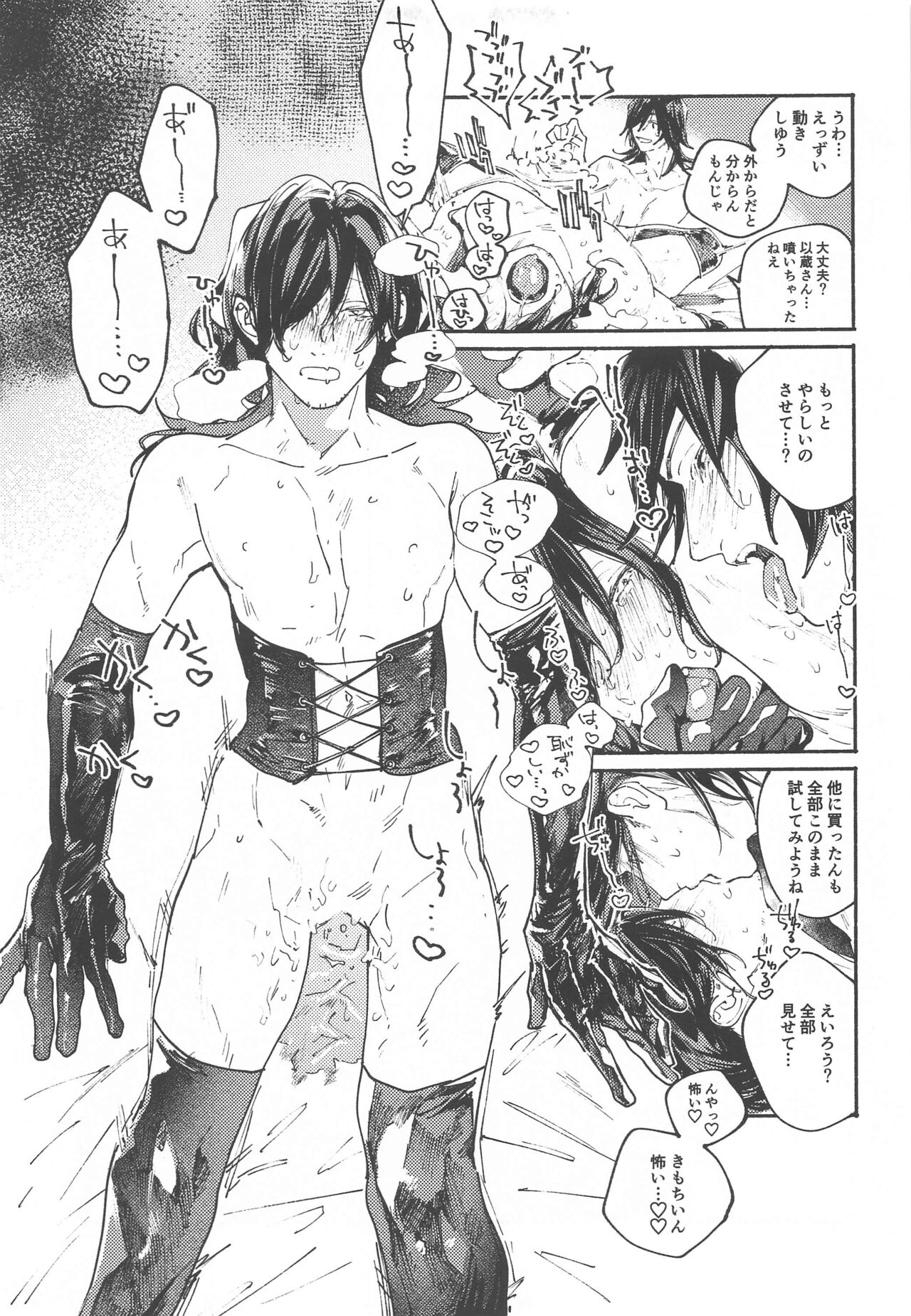 Idol-san wa Koi o  Shitteru  - princess knows himself. page 10 full