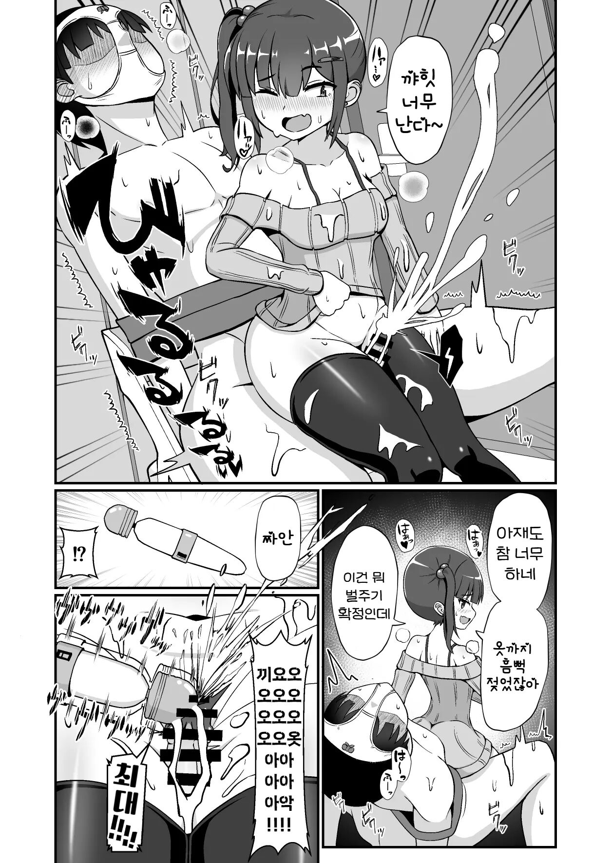 Sanpakugan no Mesugaki ni Sukikatte Okasareru Hanashi | 삼백안의 암컷 꼬마한테 제멋 대 로 범해지는 이야기 page 12 full