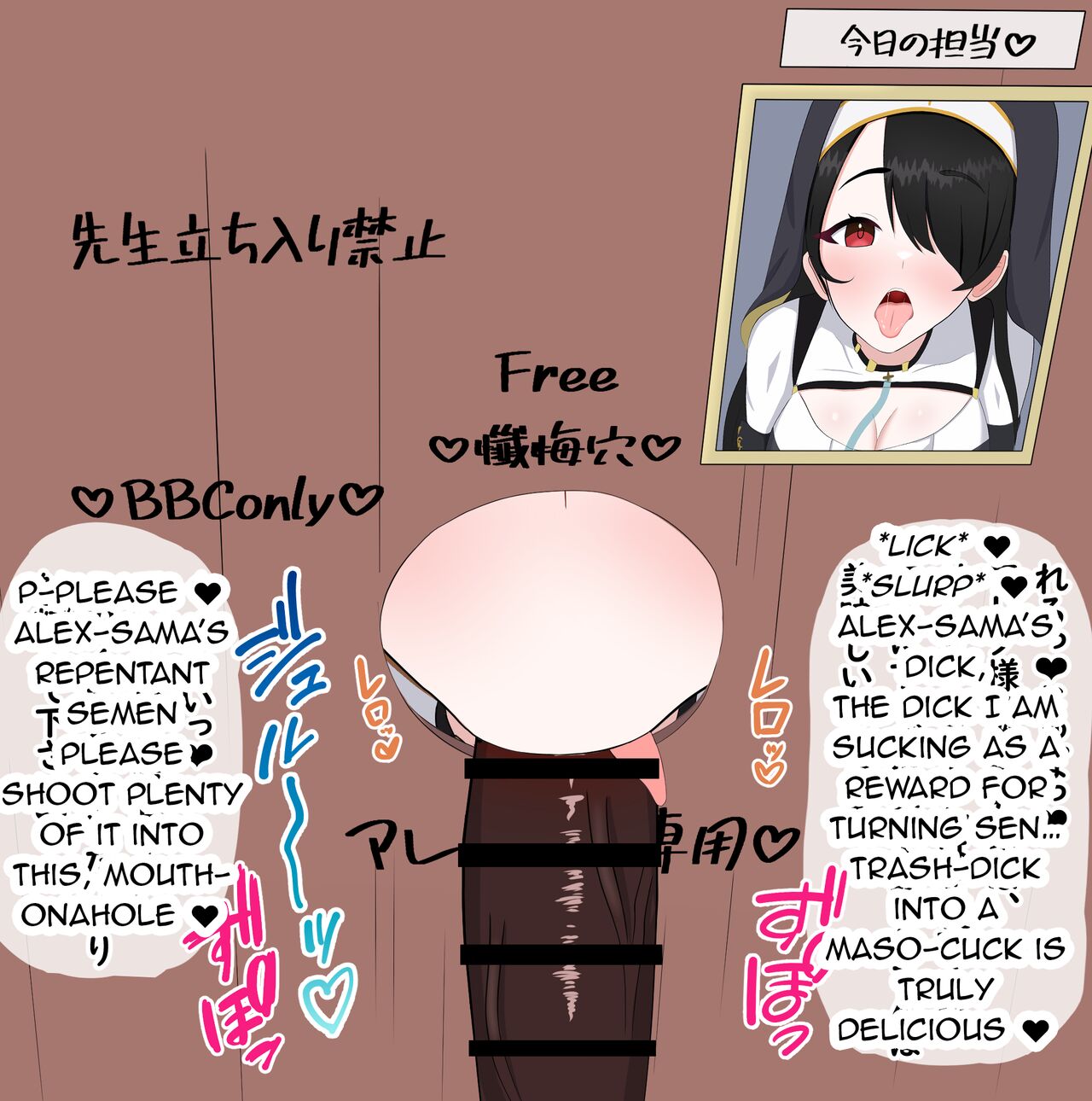 Netorare Sisterhood ~Zangeshitsu Hen~ page 11 full