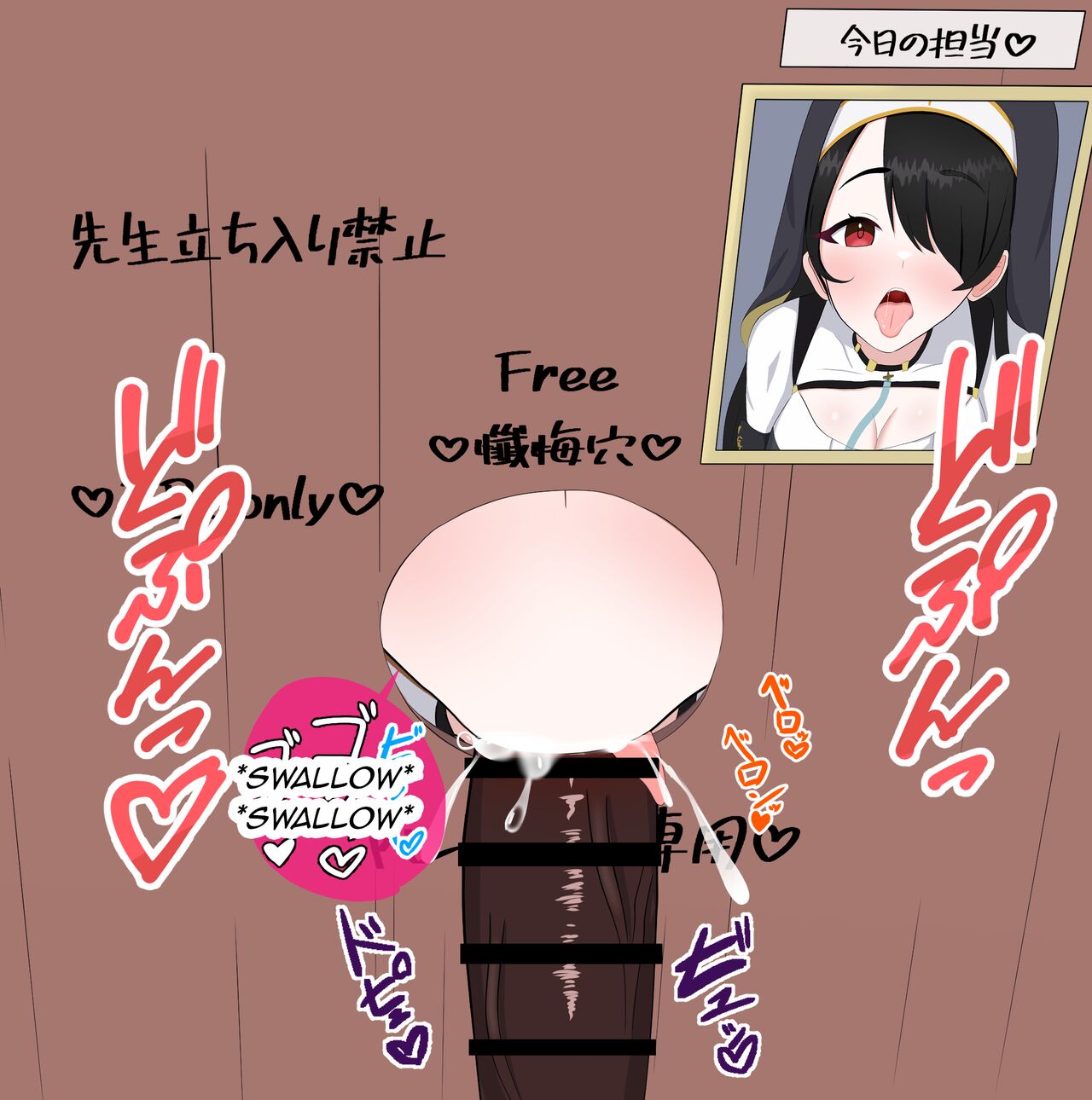 Netorare Sisterhood ~Zangeshitsu Hen~ page 12 full