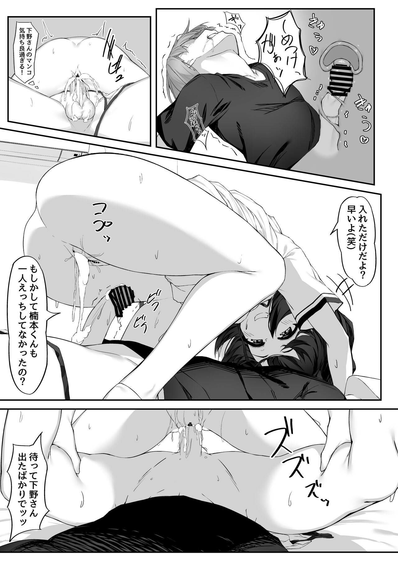 Ecchi na Kanjo to  Ikimakuri Ecchi page 10 full