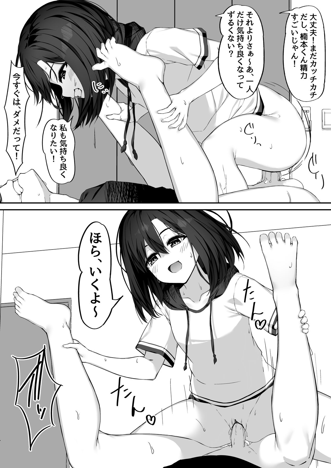 Ecchi na Kanjo to  Ikimakuri Ecchi page 11 full