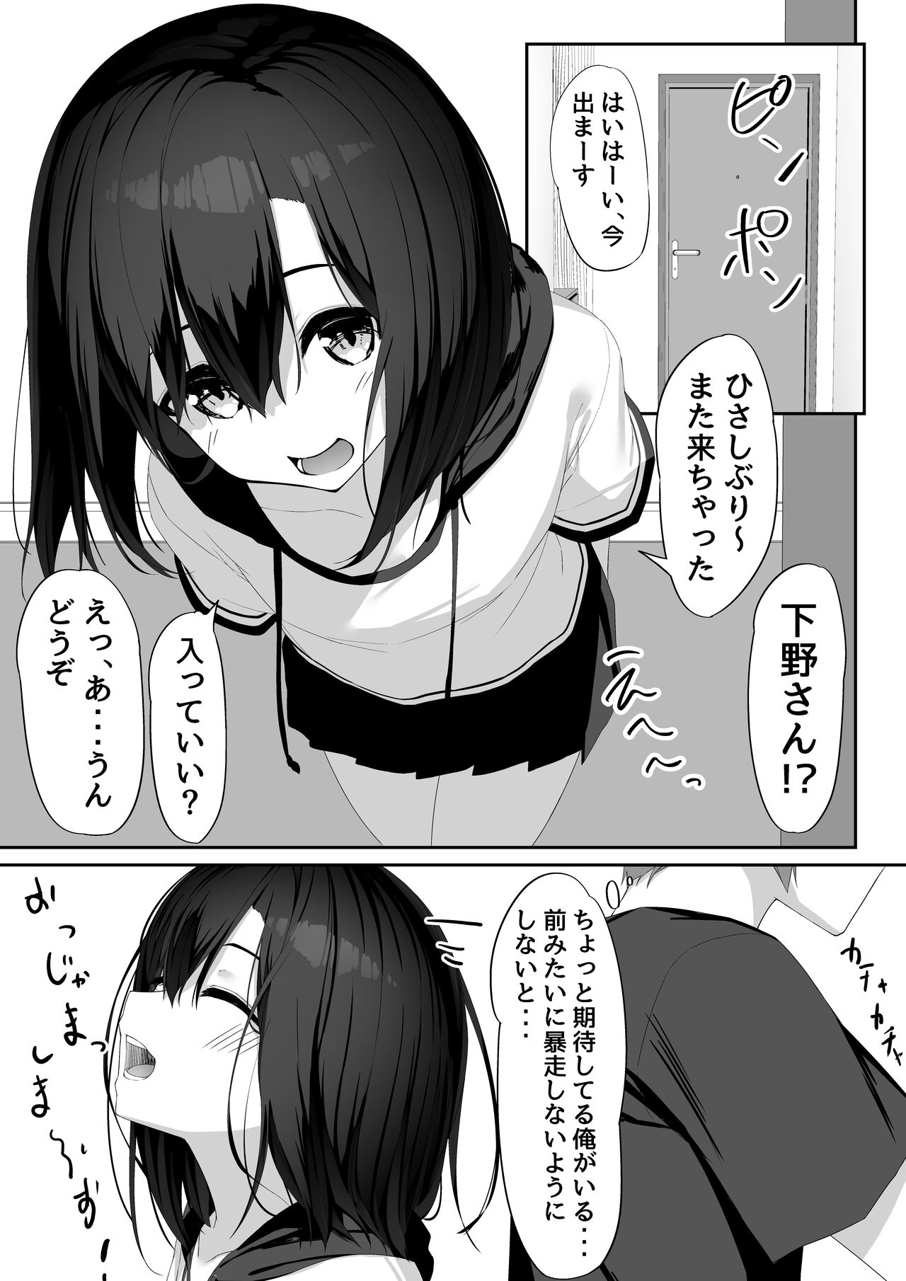 Ecchi na Kanjo to  Ikimakuri Ecchi page 2 full