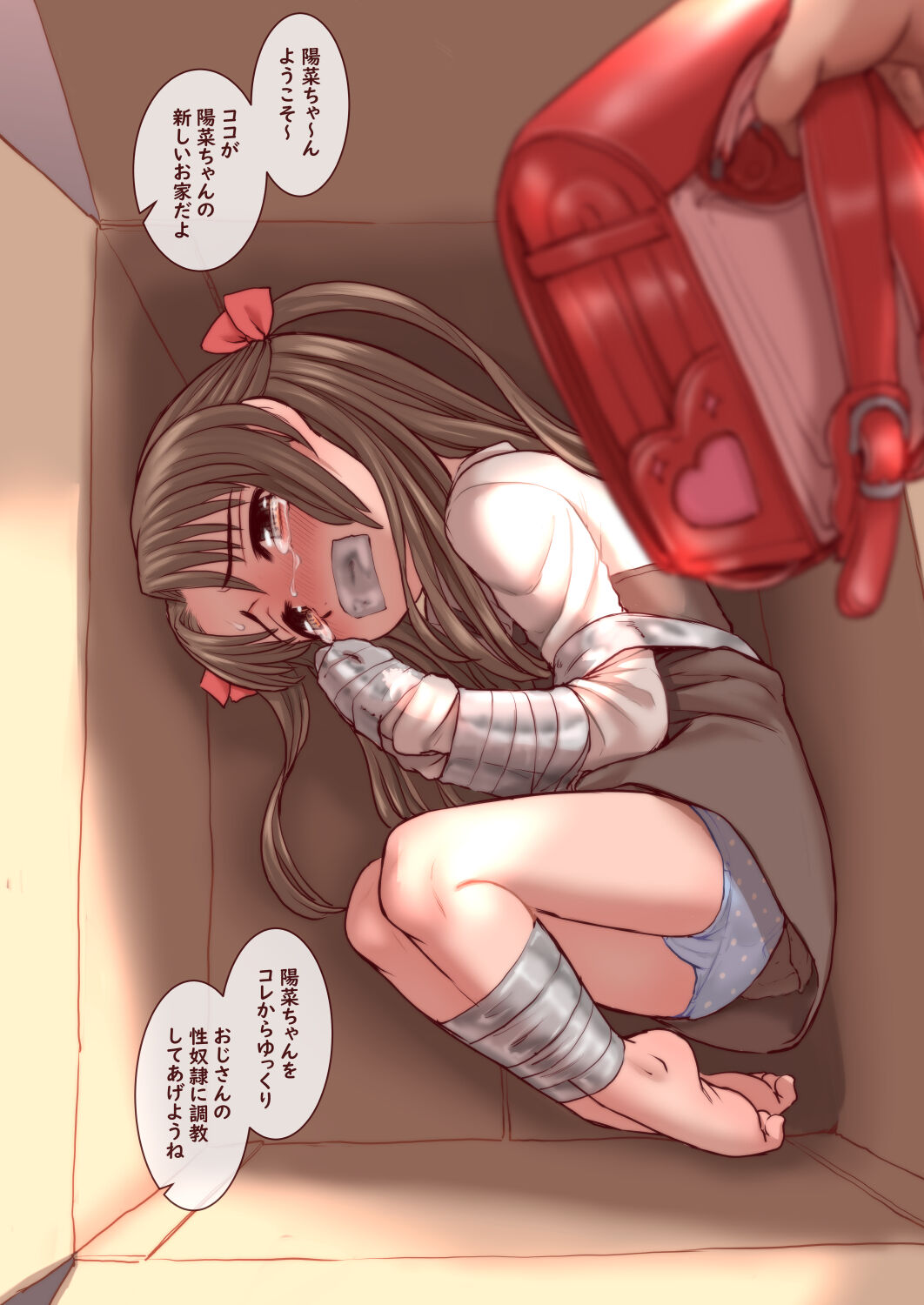 Hina-chan Choukyou Nikki page 5 full
