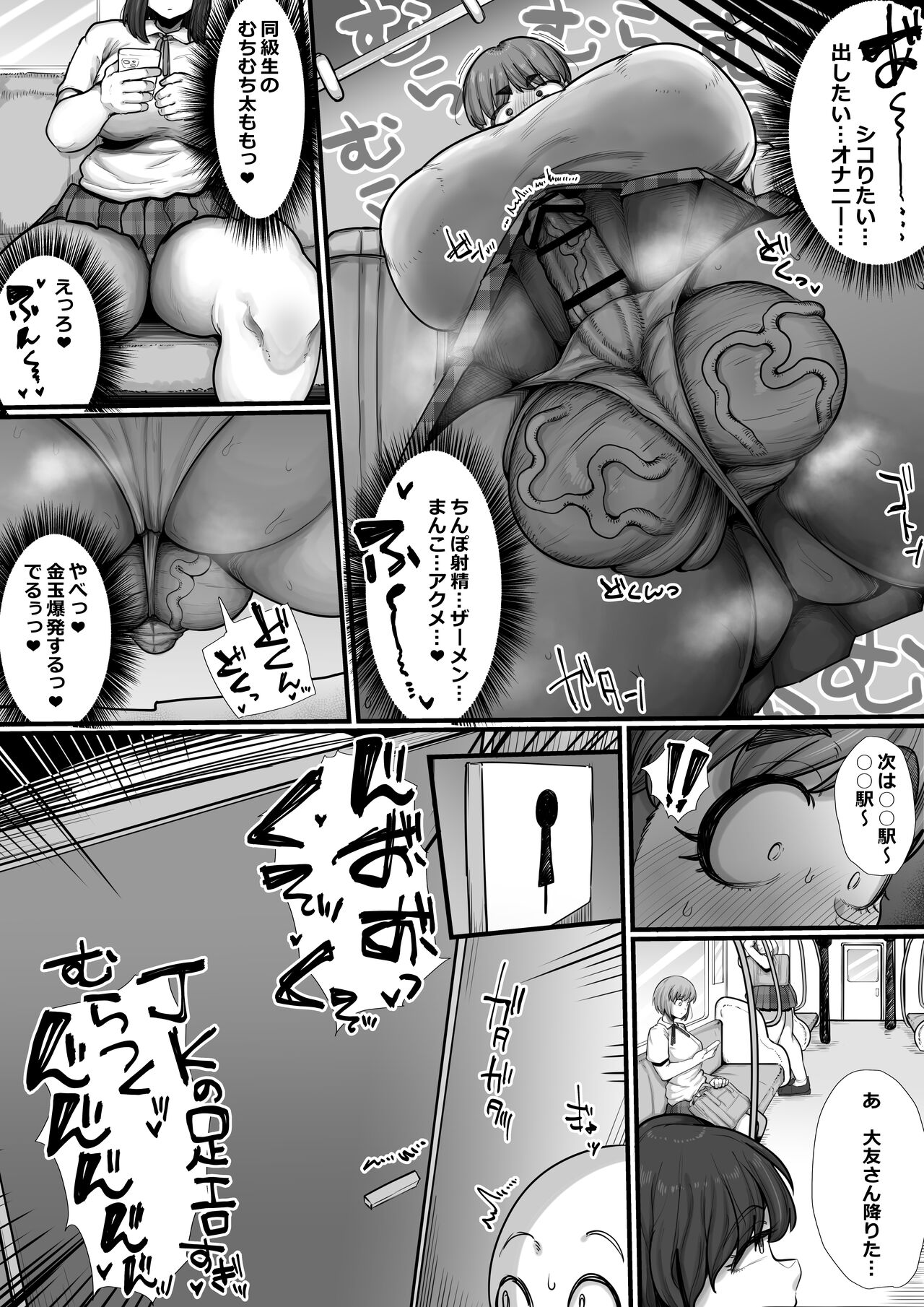 Kyousei  Dogehin Futanari-ka Joshi Seito Kansatsu Nikki page 10 full