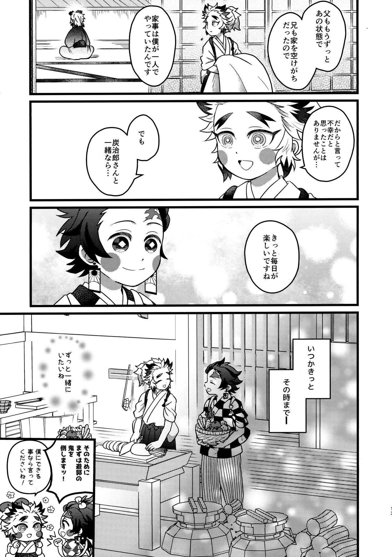 Ore-tachi Minarai nan desu ga!? page 12 full