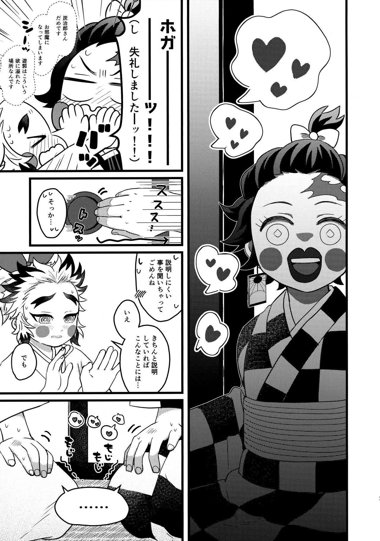 Ore-tachi Minarai nan desu ga!? page 6 full