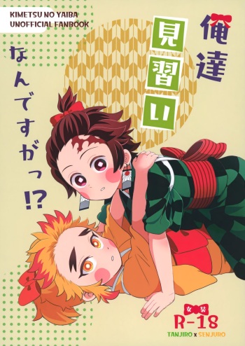 (Tanjoubi ni wa 1000 no Hanataba Hoshi ni negai o. 2022) [LST (Kazane)] Ore-tachi Minarai nan desu ga!? (Kimetsu no Yaiba) cover