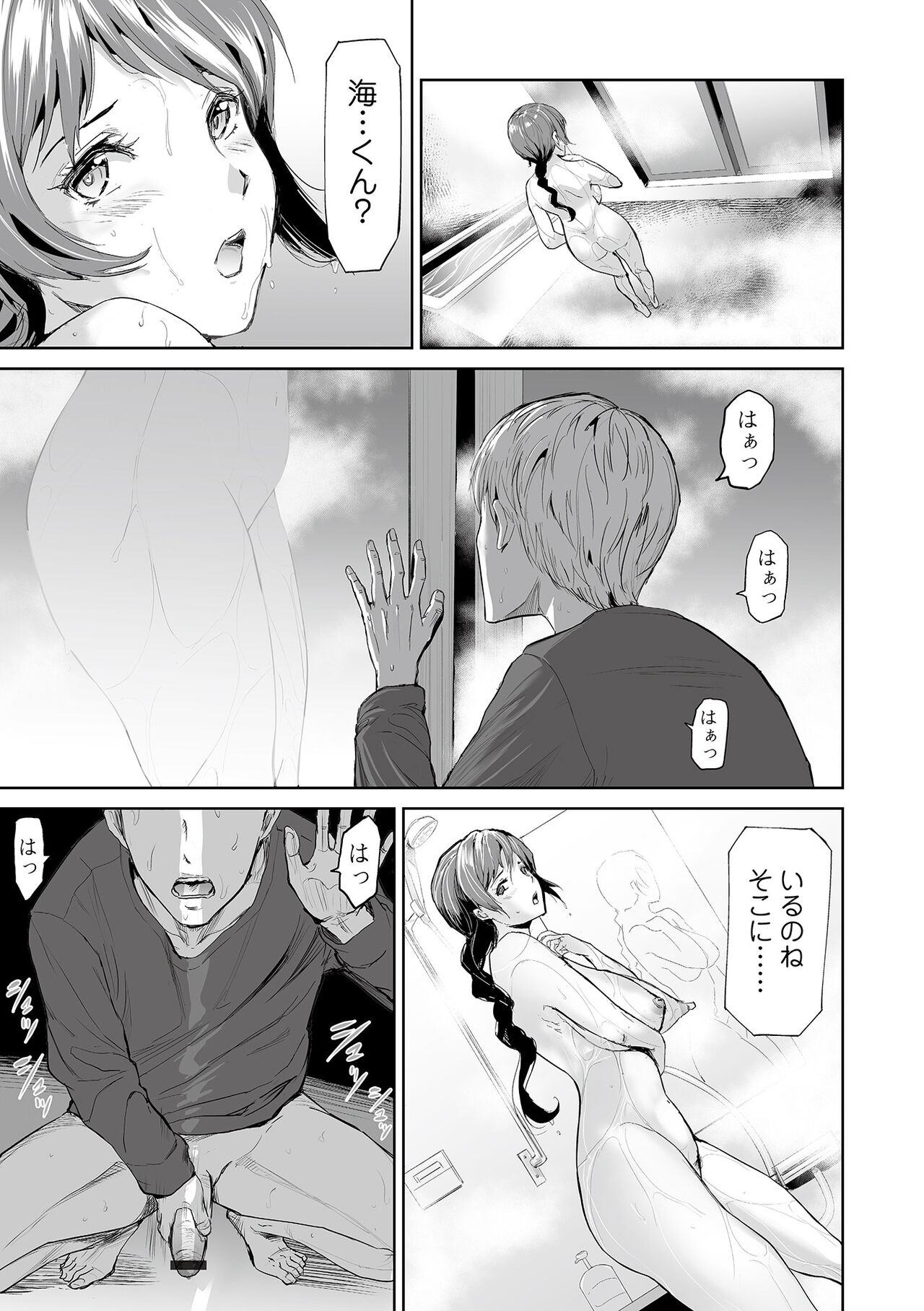 Web Comic Toutetsu Vol. 82 page 7 full