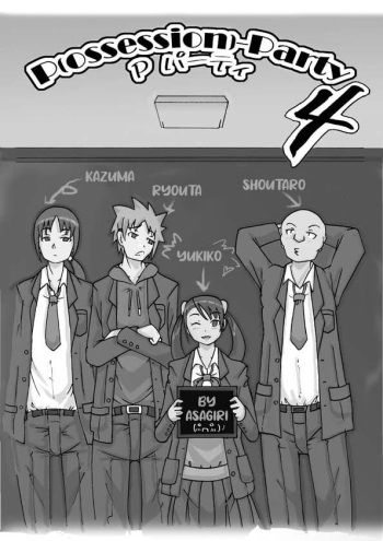 [Asagiri] P(ossession)-Party 4 [English] [Kuraudo] cover