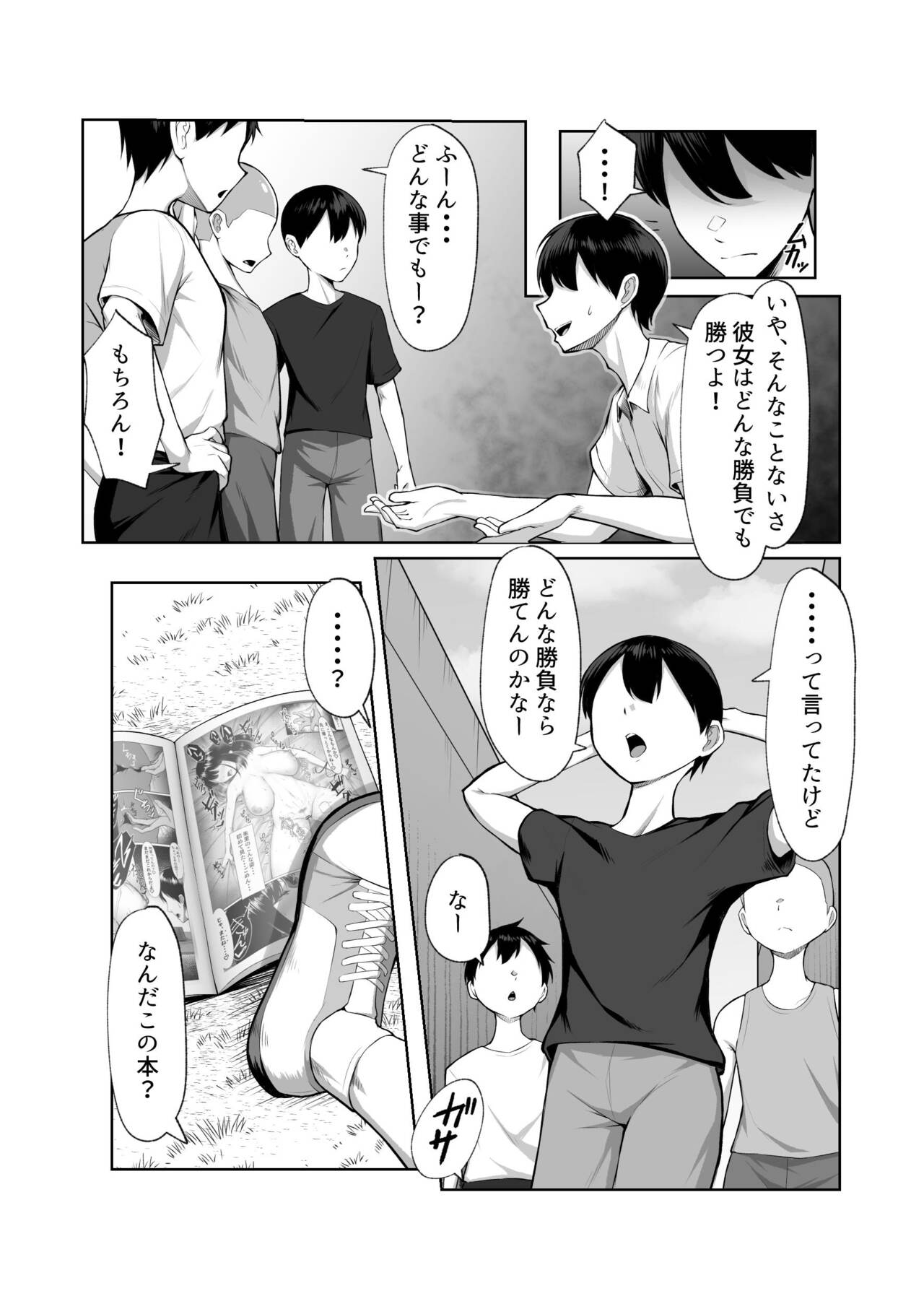 Saikyou no Onna Banchou ga Konna Erogaki-domo ni Makeru Wakenai! page 5 full
