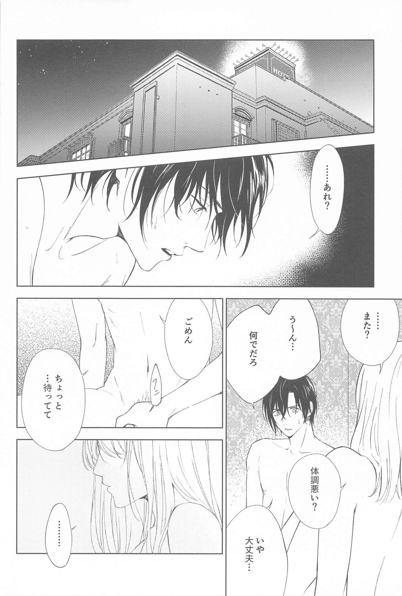 ORTHONASAL page 5 full