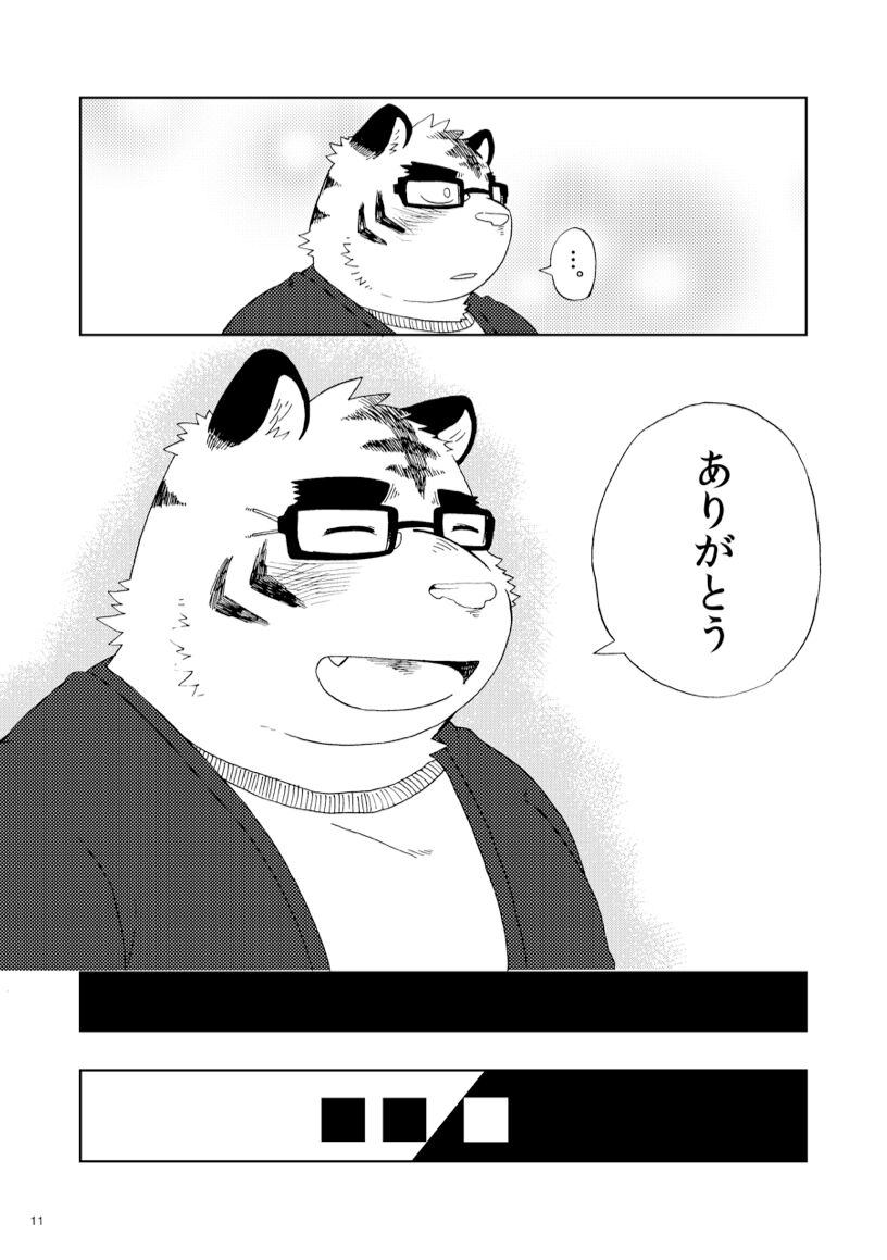 Sanbun'noichi Vol1: Kimi no shiranai koto. page 12 full