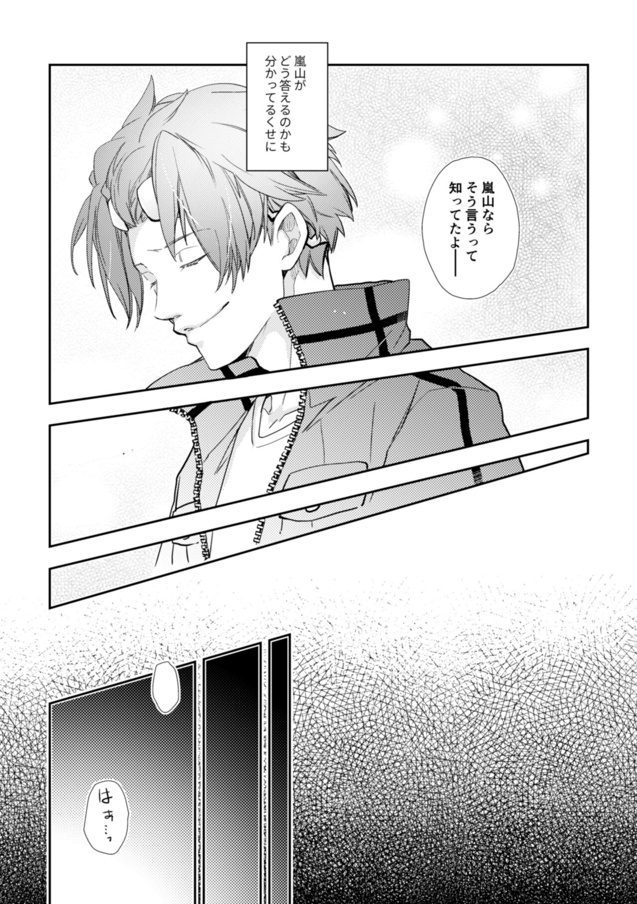 Mirai Sentaku no Jiyuu page 11 full
