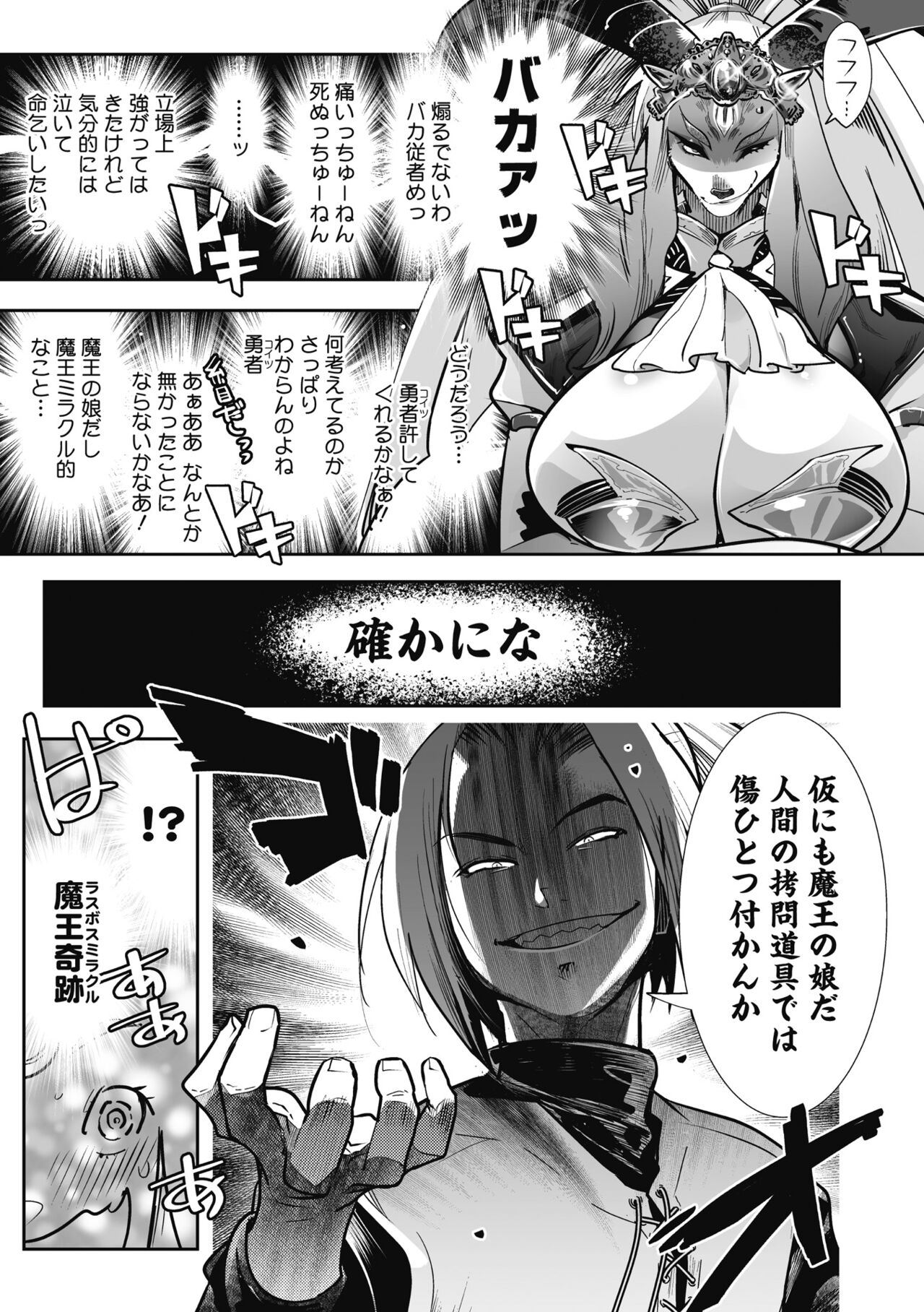 Kemono to Koishite Nani ga Warui! page 11 full