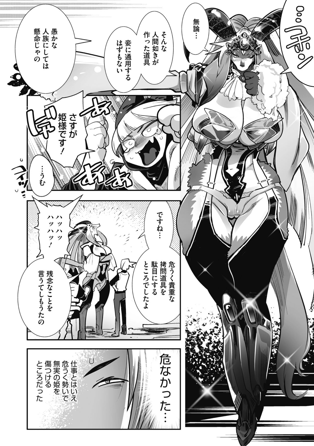 Kemono to Koishite Nani ga Warui! page 12 full