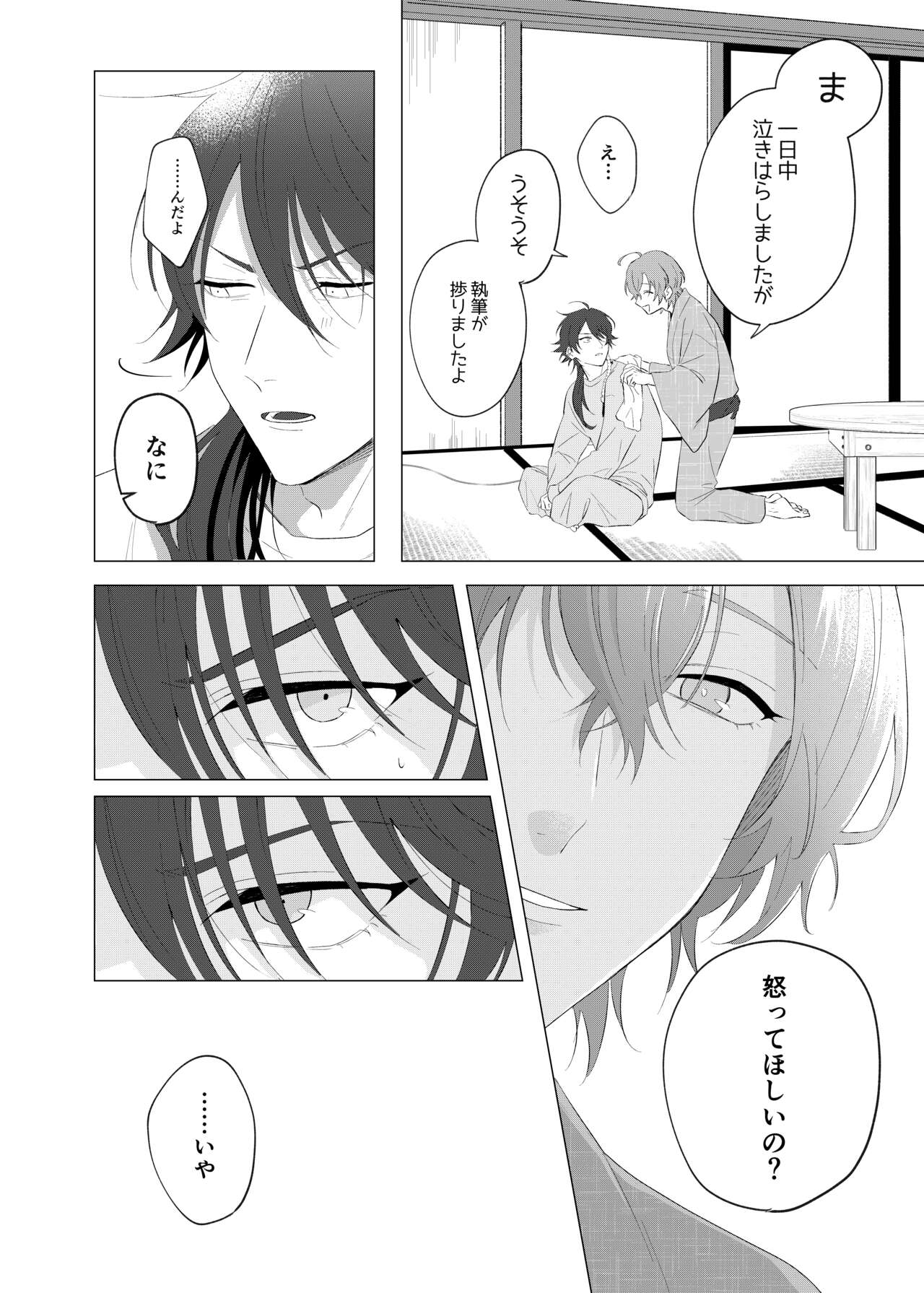 Oretachi no 700 nichi sensou page 11 full