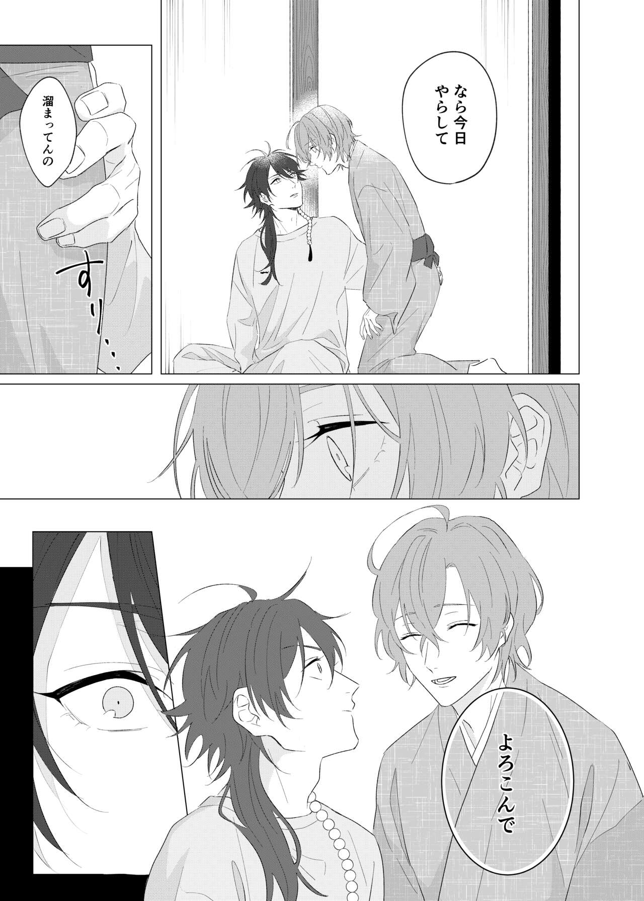 Oretachi no 700 nichi sensou page 12 full
