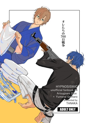 [Odoryanse (Tanaka)] Oretachi no 700 nichi sensou (Hypnosis Mic) [Digital] cover