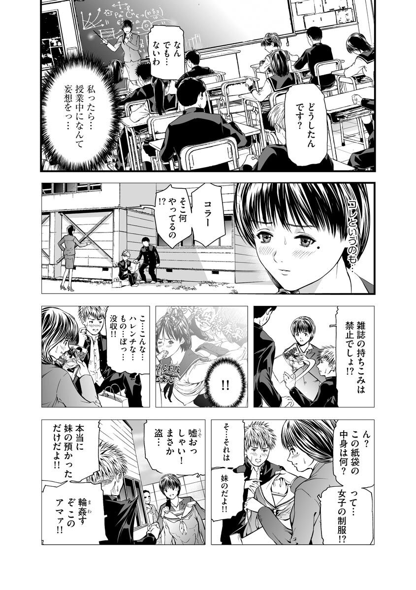 Kairaku Kyoushitsu -Hitozuma Kyoushi ga Nikudorei ni Ochiru Made- page 7 full