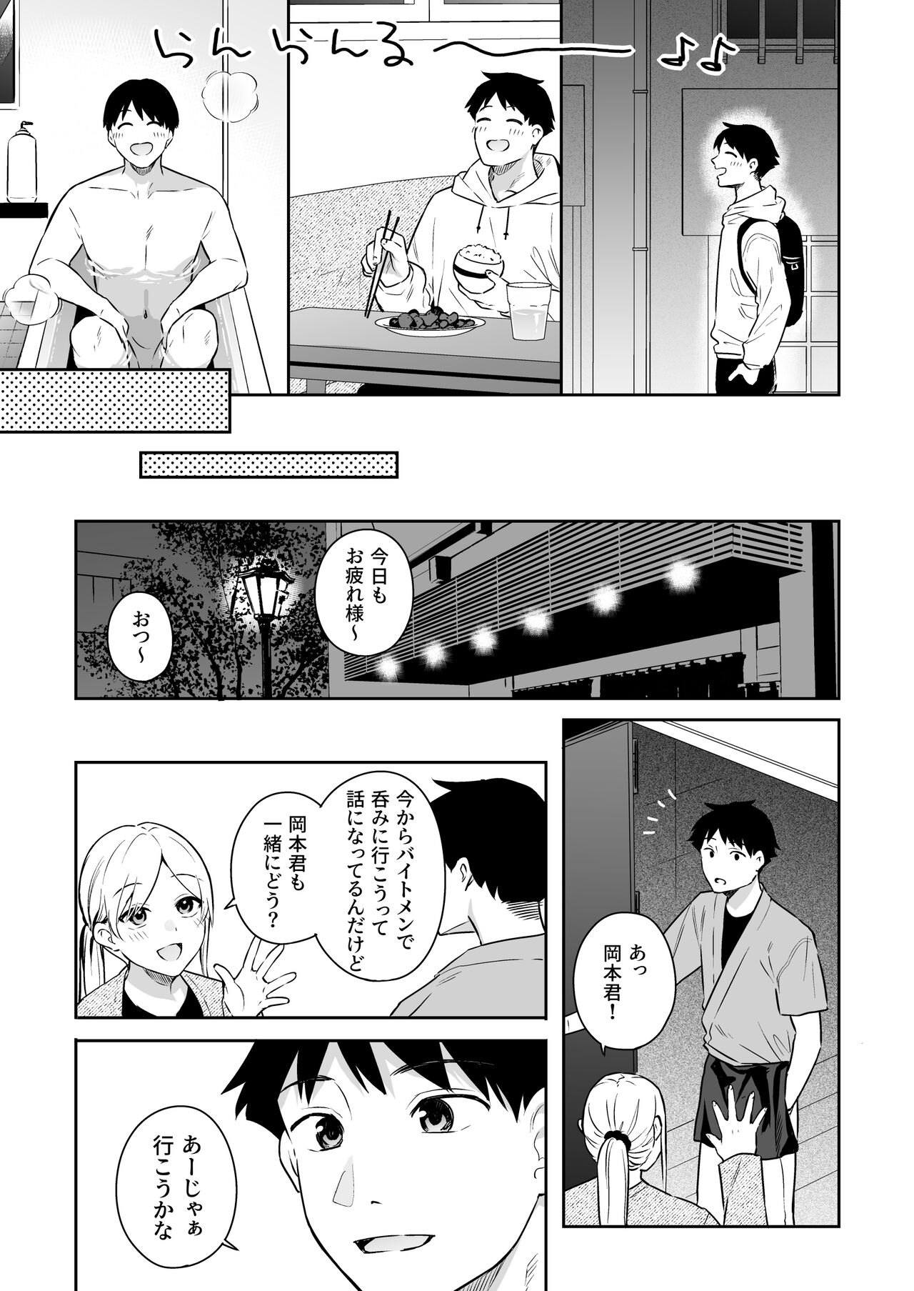カノジョの発情スイッチ  .zip page 7 full