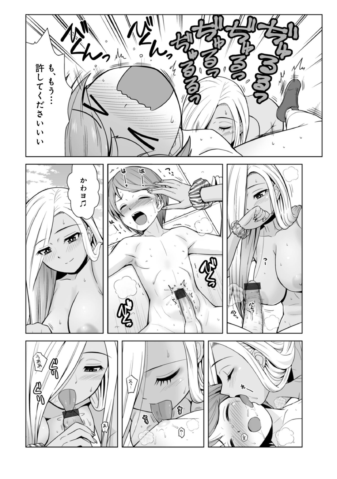 Honto wa Yasashii Kuro Gal no Onee-san 02 page 12 full
