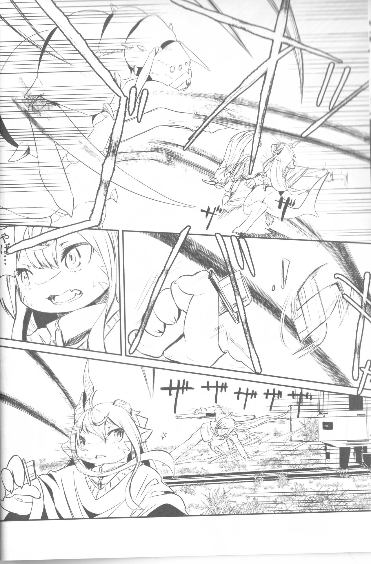 Tsuzukikara page 11 full
