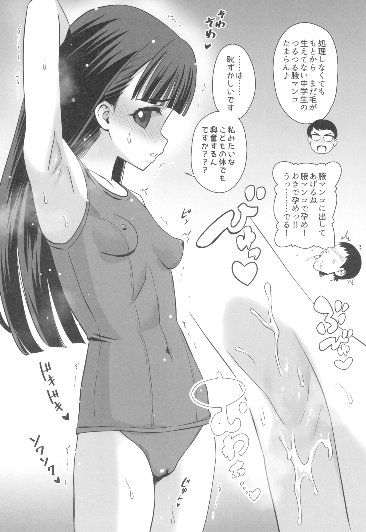 Toudaiji Manaka no Bukkake Ganbou page 12 full