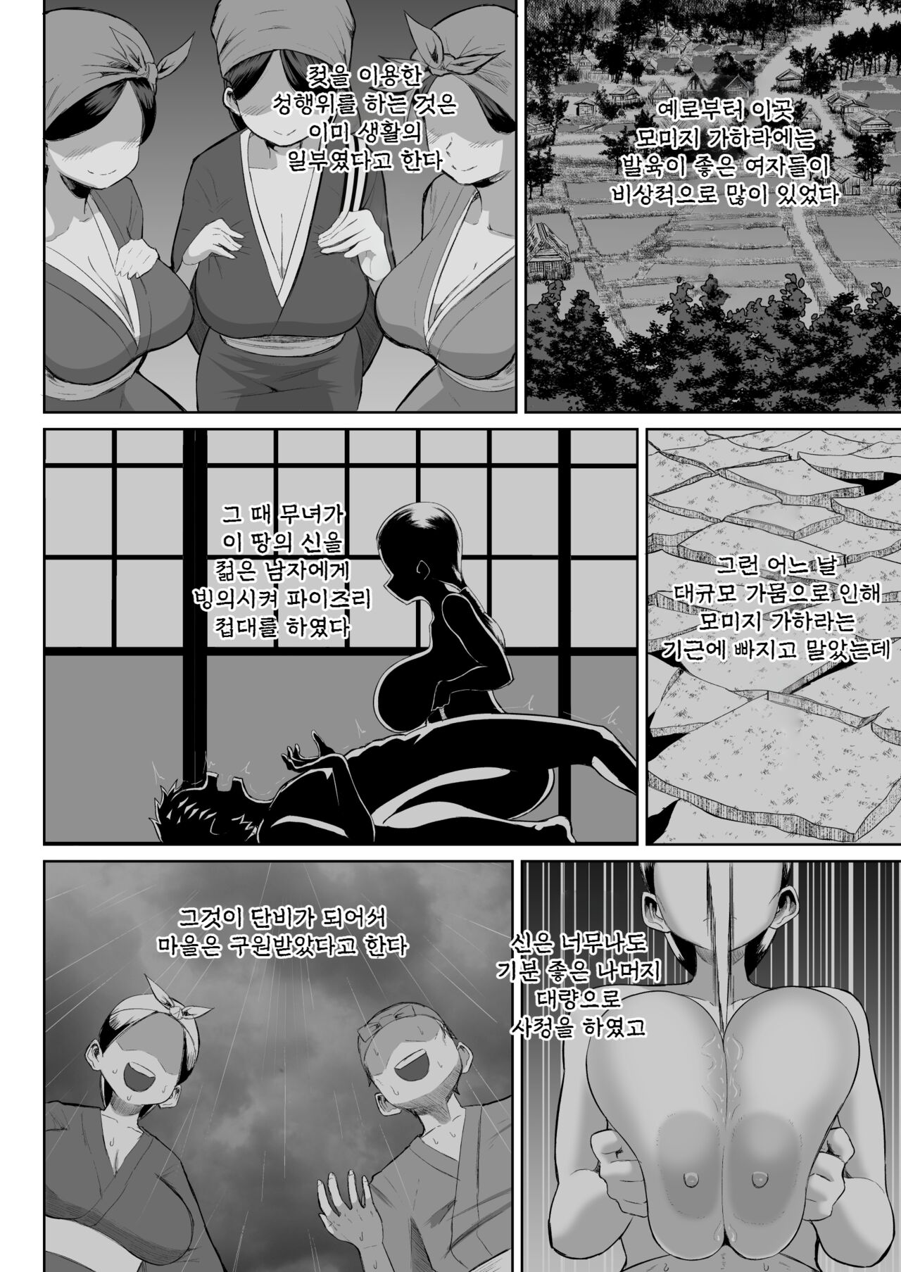 パイズリ祭り ～淫習が残る村で極限挟射～ page 12 full