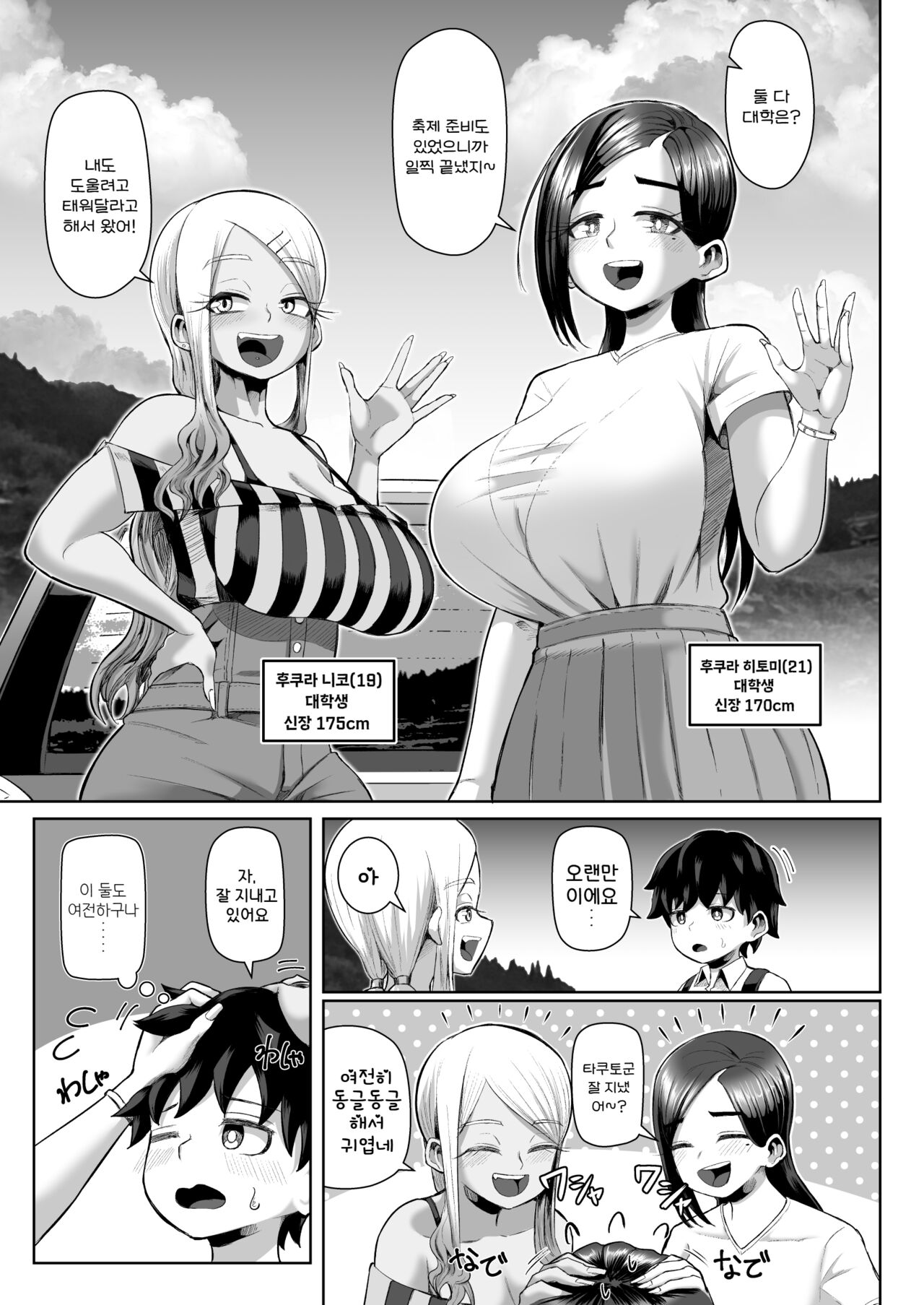 パイズリ祭り ～淫習が残る村で極限挟射～ page 7 full