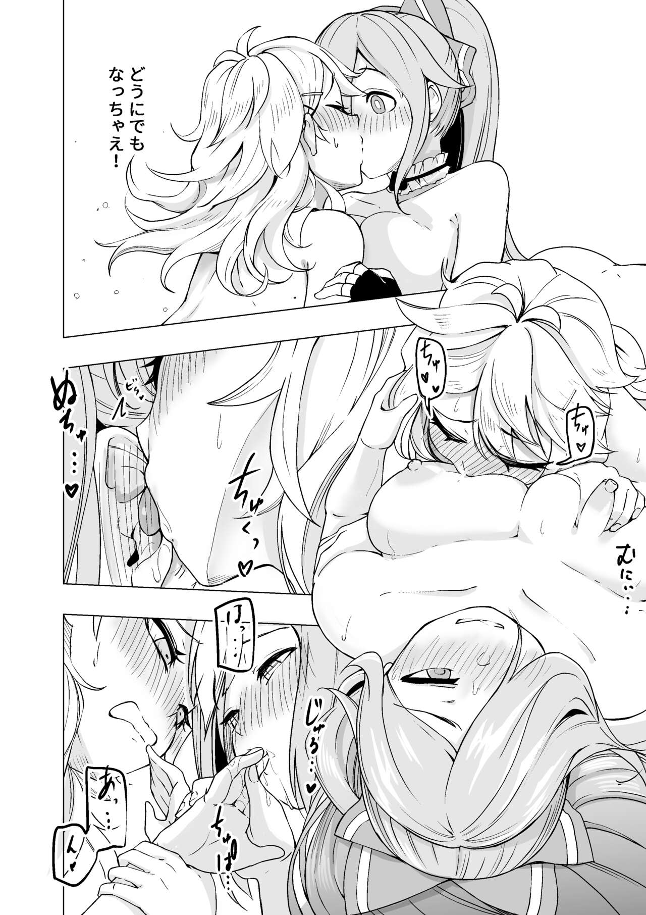 iorn to tks-chan page 12 full