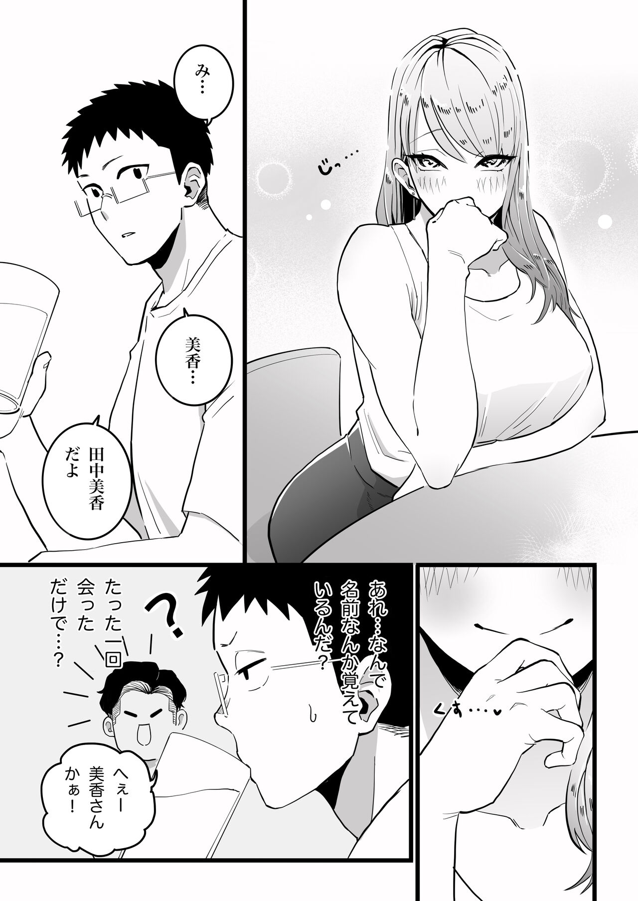 Kako ni Ichido Yatta dakedaga,  Saikou ni Aishou no Ii Onna to Saikai Shita Hanashi. page 12 full